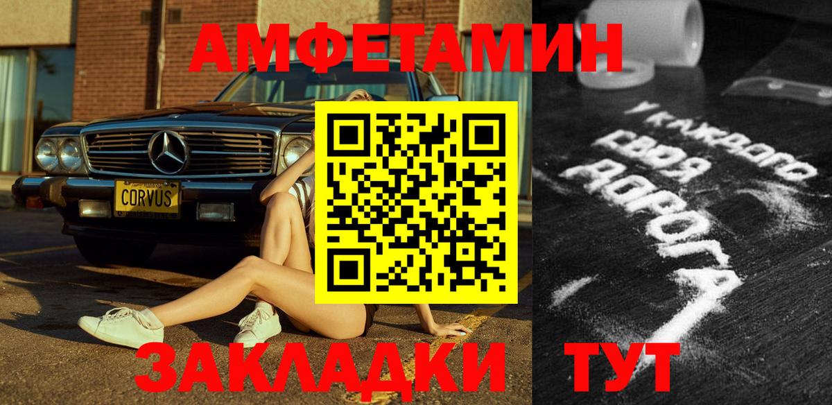 Amphetamine  Избербаш  АМФ  Amphetamine Розовый 