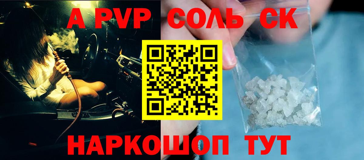 Альфа ПВП VHQ  A PVP крисы CK  А ПВП Crystall  Избербаш 