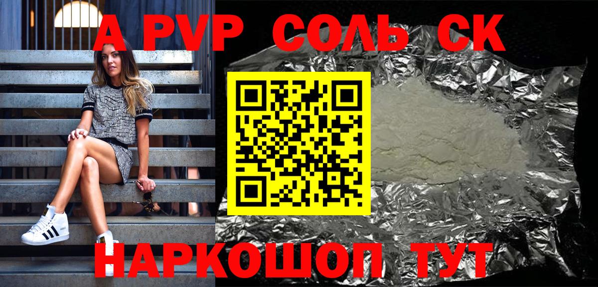 Избербаш  А ПВП Crystall  А ПВП VHQ  хочу наркоту  Вход с VPN  Альфа ПВП СК 
