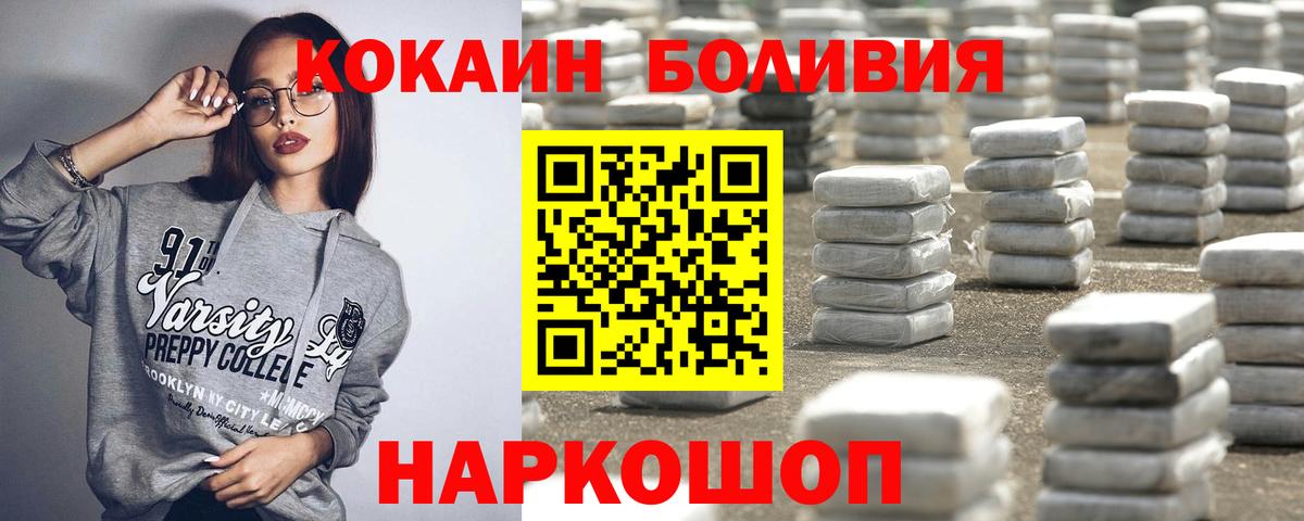 Кокаин Колумбийский Избербаш