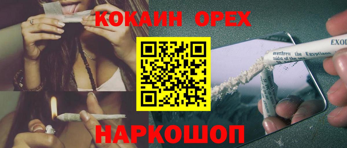 COCAIN  Вход с VPN  Избербаш  Cocaine 97% 