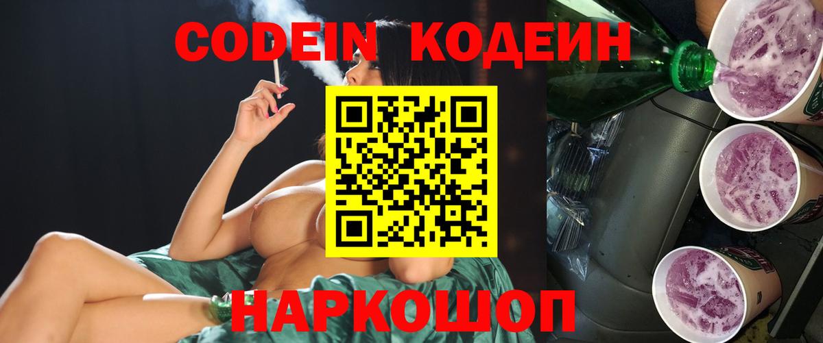 Кодеиновый сироп Lean напиток Lean (лин)  Кодеиновый сироп Lean напиток Lean (лин)  Вход с VPN  Избербаш 