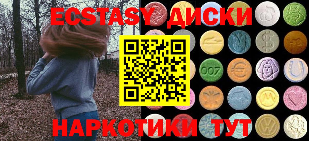 Ecstasy бентли  ЭКСТАЗИ 280мг  Избербаш  Вход с VPN 