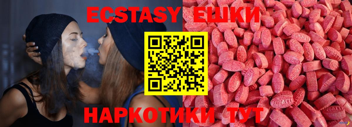 Ecstasy 280мг  Ecstasy mix  Ecstasy  Избербаш 