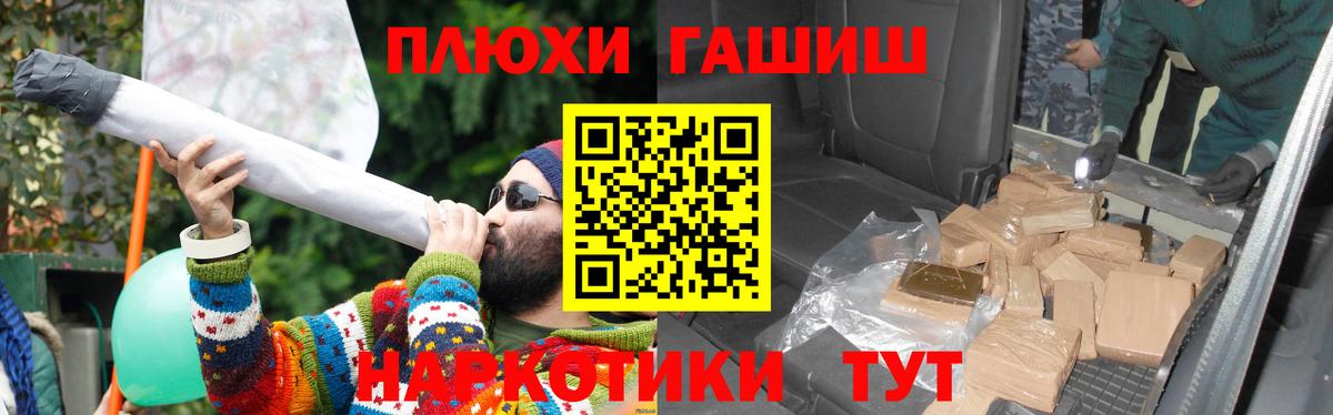 ГАШ  дарнет шоп  ГАШ Изолятор  Избербаш 