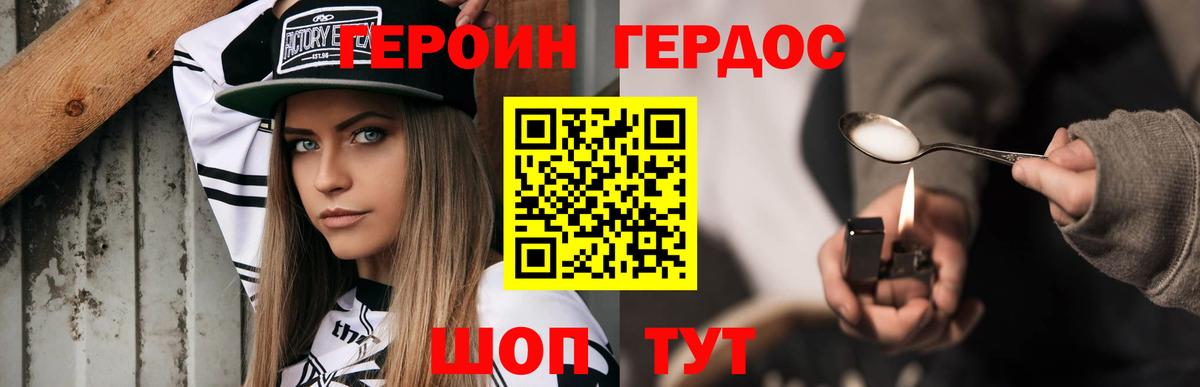 Героин  Избербаш  Героин белый 