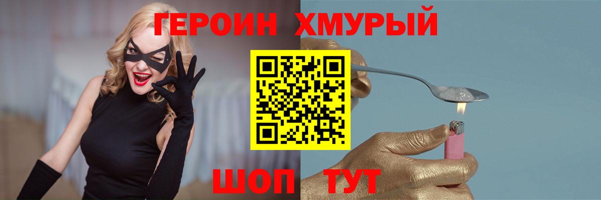 ГЕРОИН  Вход с VPN  Избербаш  Героин белый 