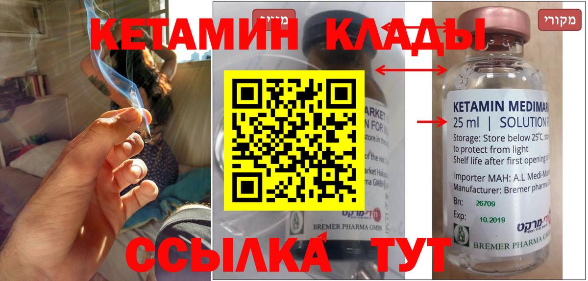 Избербаш  Кетамин ketamine  Кетамин ketamine  Вход с VPN 