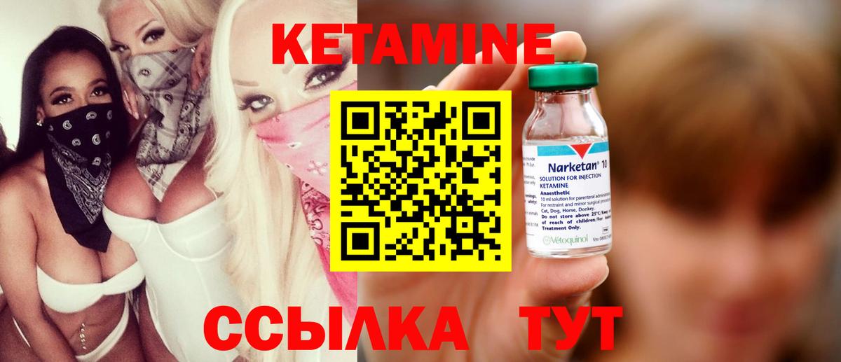 Кетамин ketamine Избербаш