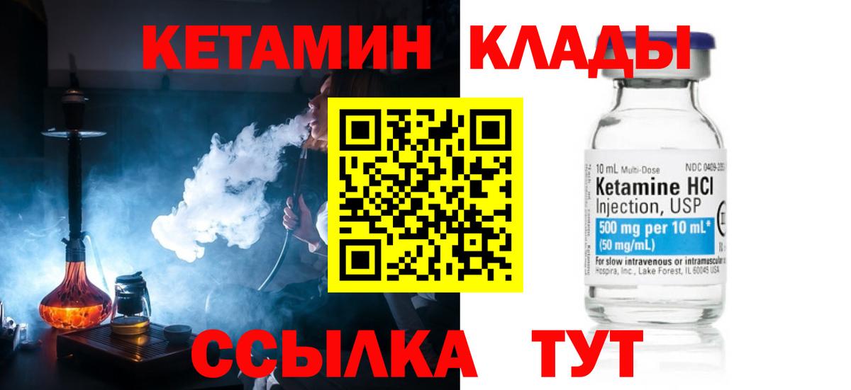КЕТАМИН VHQ  КЕТАМИН VHQ  Избербаш 