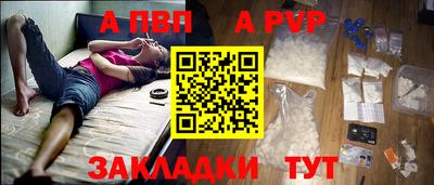 ALPHA-PVP Краснознаменск