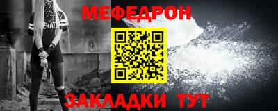 мяу мяу мука Кумертау