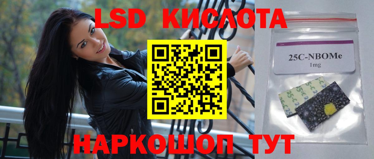LSD-25 экстази кислота  Лсд 25 экстази ecstasy  Избербаш 