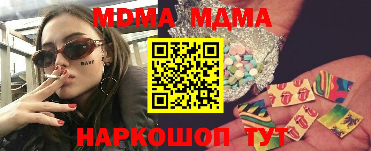 MDMA кристаллы  MDMA  Вход с VPN  Избербаш  МДМА VHQ 