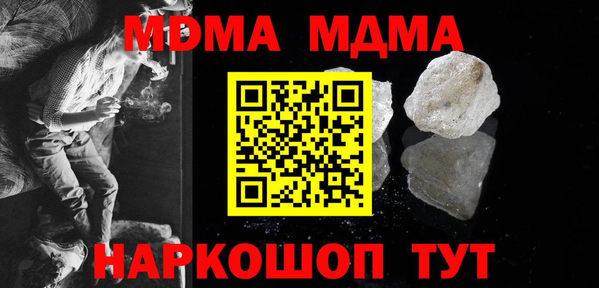 MDMA VHQ  Избербаш  МДМА кристаллы 