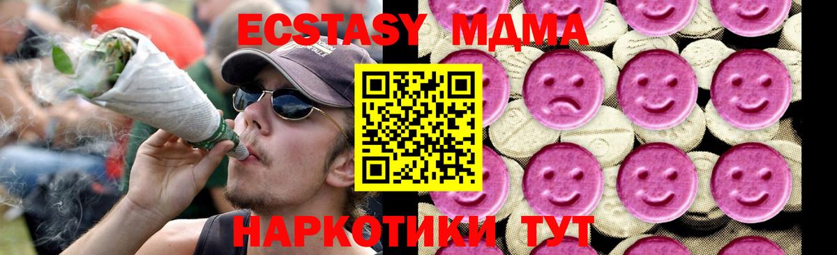 МДМА Molly Избербаш