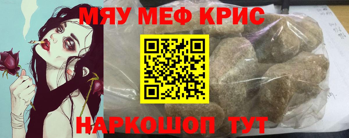 МЯУ-МЯУ mephedrone  Мефедрон  МЕФ  Мефедрон mephedrone  Избербаш 