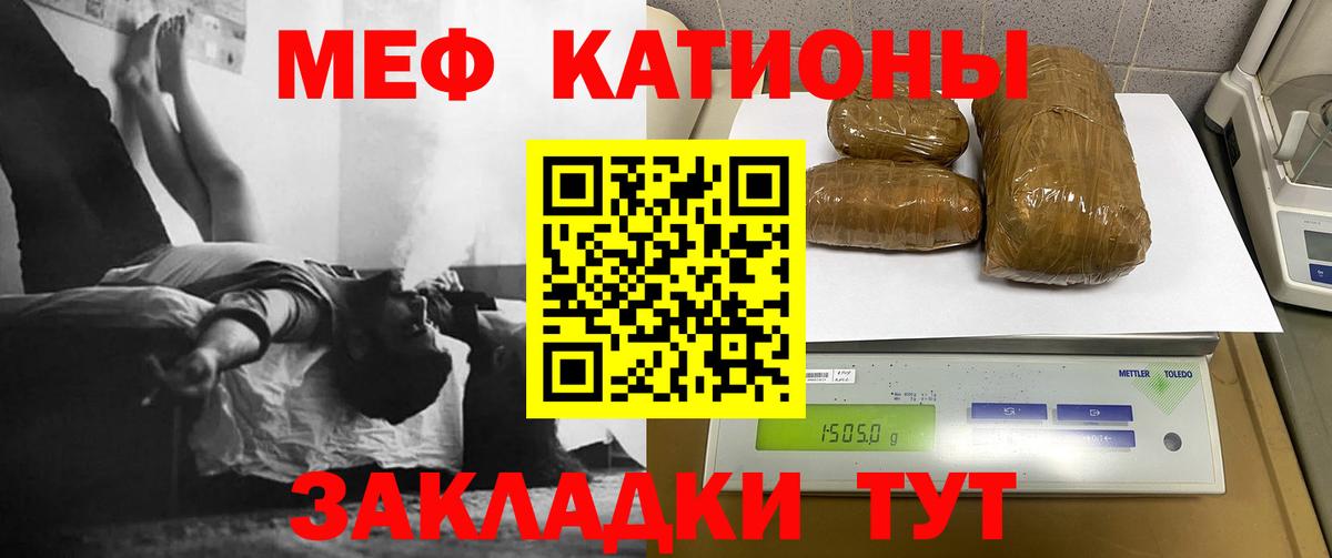 МЕФ кристаллы Избербаш