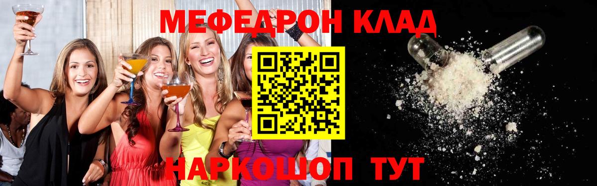 Меф мука Избербаш
