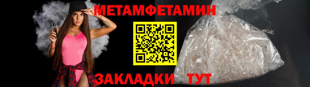 Метамфетамин Декстрометамфетамин 99.9%  Избербаш 