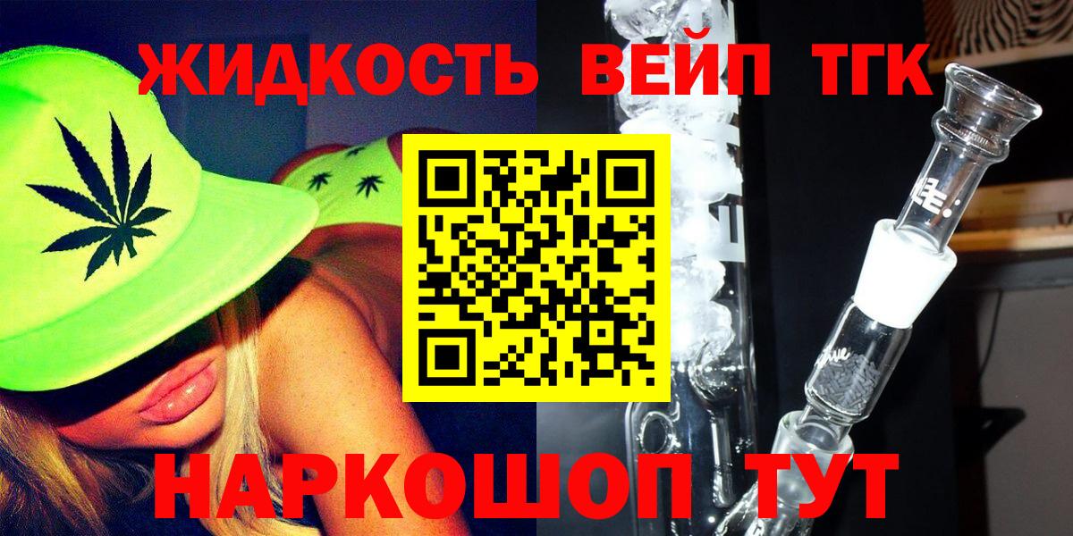 Избербаш  ТГК гашишное масло  Вход с VPN  Дистиллят ТГК THC oil 
